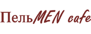 ПельMEN cafe